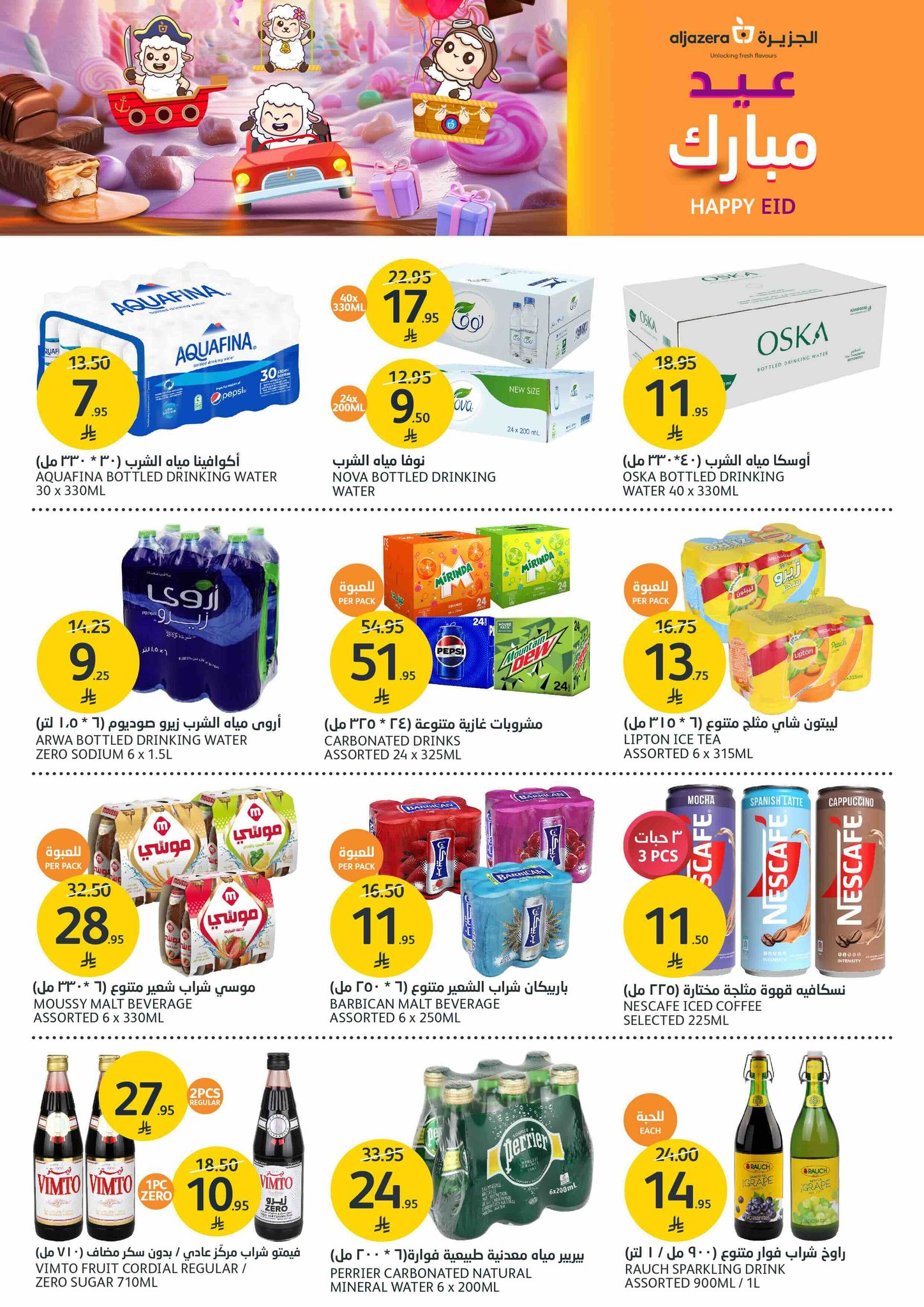 aljazera-markets offers from 2jun to 10jun 2025 عروض أسواق الجزيرة من 2 يونيو حتى 10 يونيو 2025 صفحة رقم 25